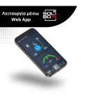 Axinar SolBox Light version